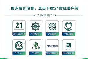 江南app平台下载官网安卓手机截图2
